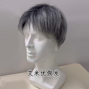 男士灰色短发假发日常整顶仿真发套自然款男士假发