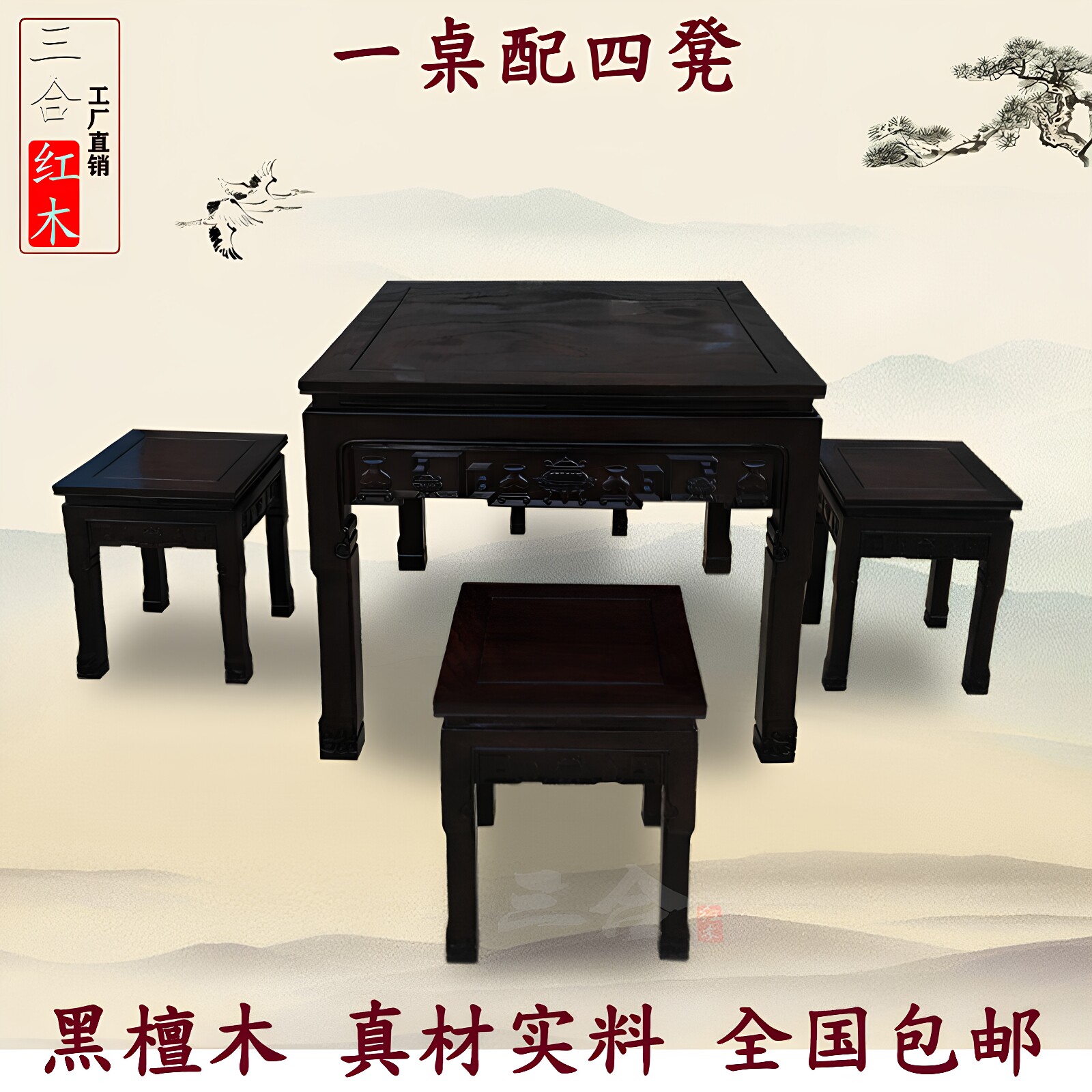 黑檀实木八仙桌餐桌四方家用饭桌红木四方桌榫卯家具中式仿古家具