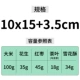 10x15+3.5cm