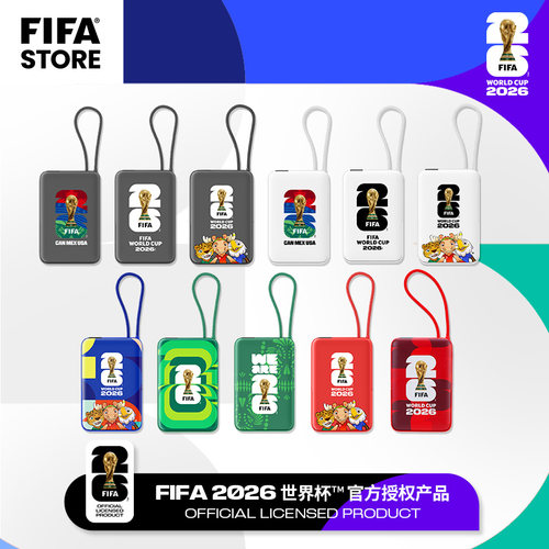 FIFA国际足联2026世界杯官方授权吉祥物10000MA充电宝