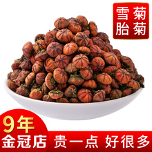 特产级新疆昆仑雪菊胎菊血菊昆仑山昆仑雪菊花茶野菊花正品野外生