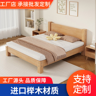 实木床1米8双人床1米5主卧榉木婚床大床原木风简约1.2m1.35单人床