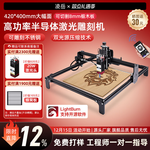 激光雕刻机手机+电脑双操作保1年