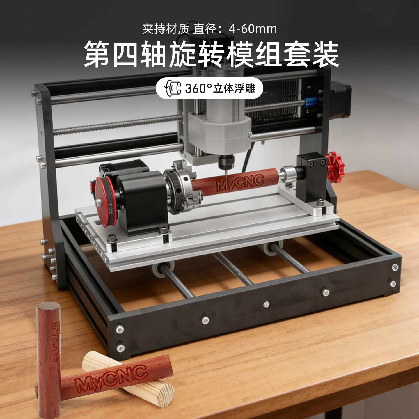 CNC雕刻机A轴旋转三爪卡盘带顶针