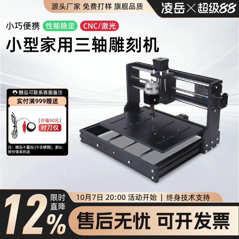 CNC激光雕刻机小型数控切割机桌面多功能亚克力木板皮革刻字DIY
