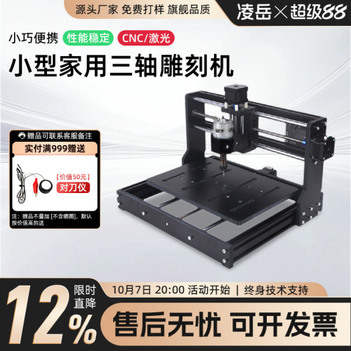 亚克力木板雕刻质保1年送护目镜