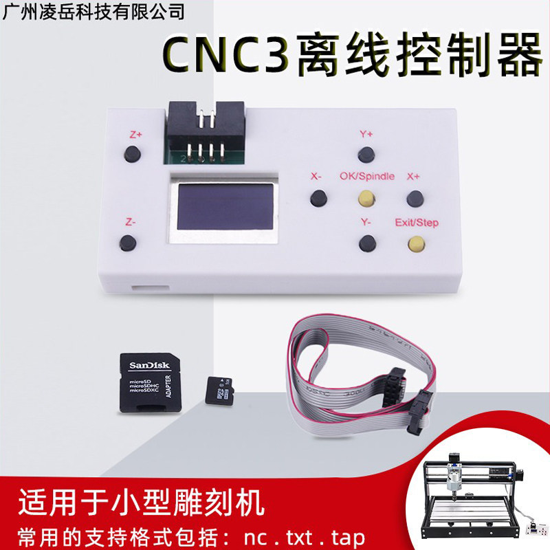grbl离线控制器脱机手控适用
