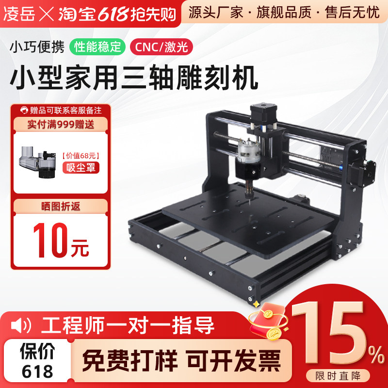 CNC激光雕刻机小型数控切割机桌面多功能亚克力木板皮革刻字DIY