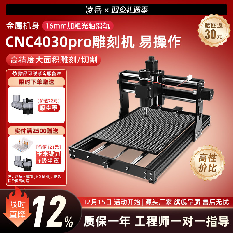 高精度大面积数控雕刻机送脱机