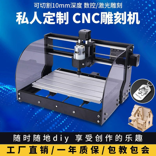 微型桌面激光数控木板雕刻机