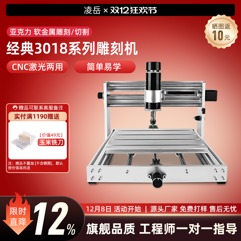 激光数控两用diy质保1年送护目镜