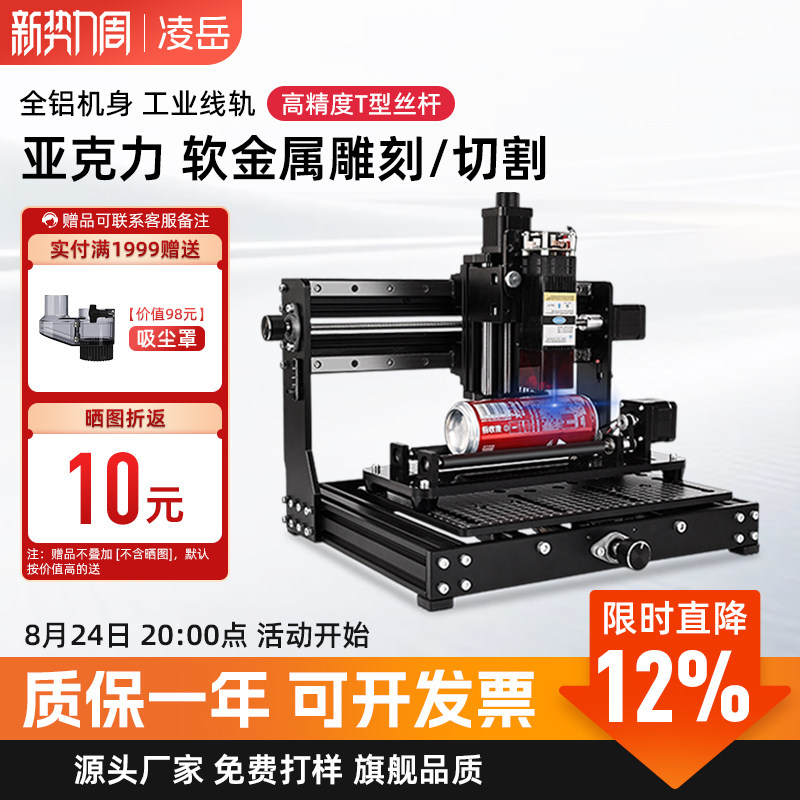 CNC激光两用雕刻机保1年送对刀仪