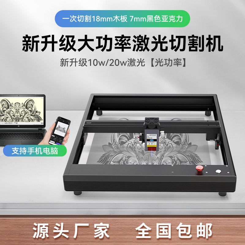 大功率激光雕刻机保1年送护目镜