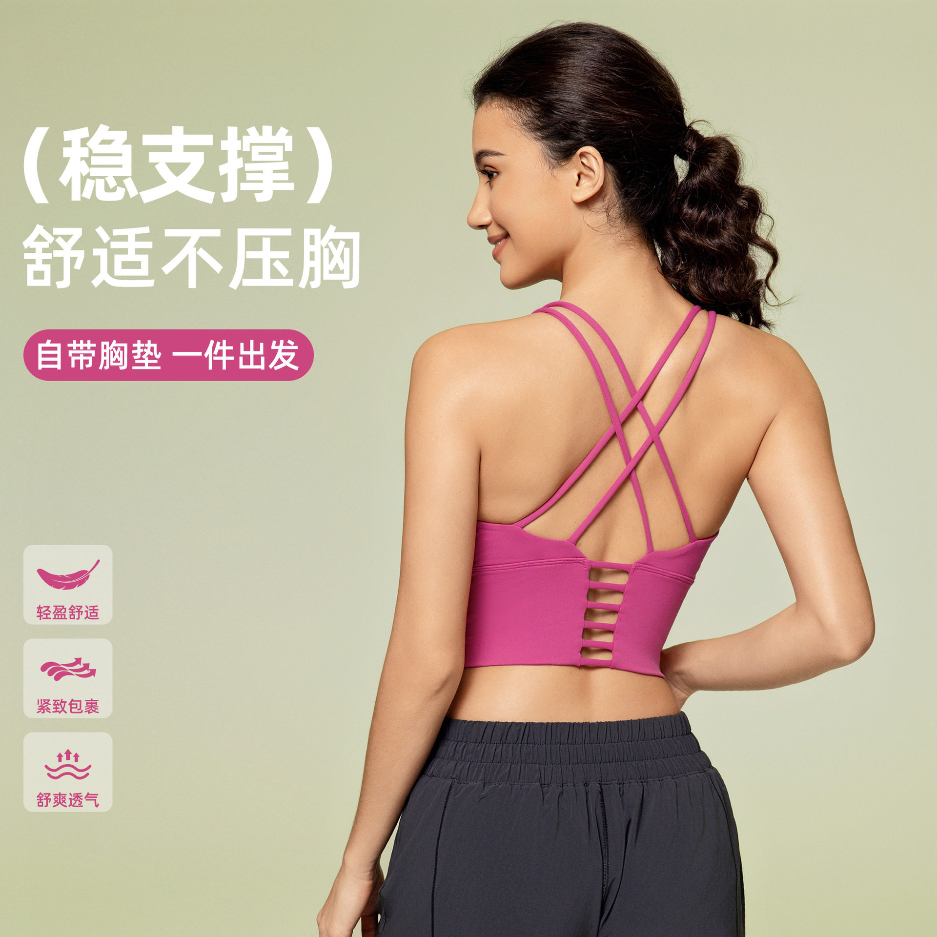 春夏防震加宽下摆运动文胸女