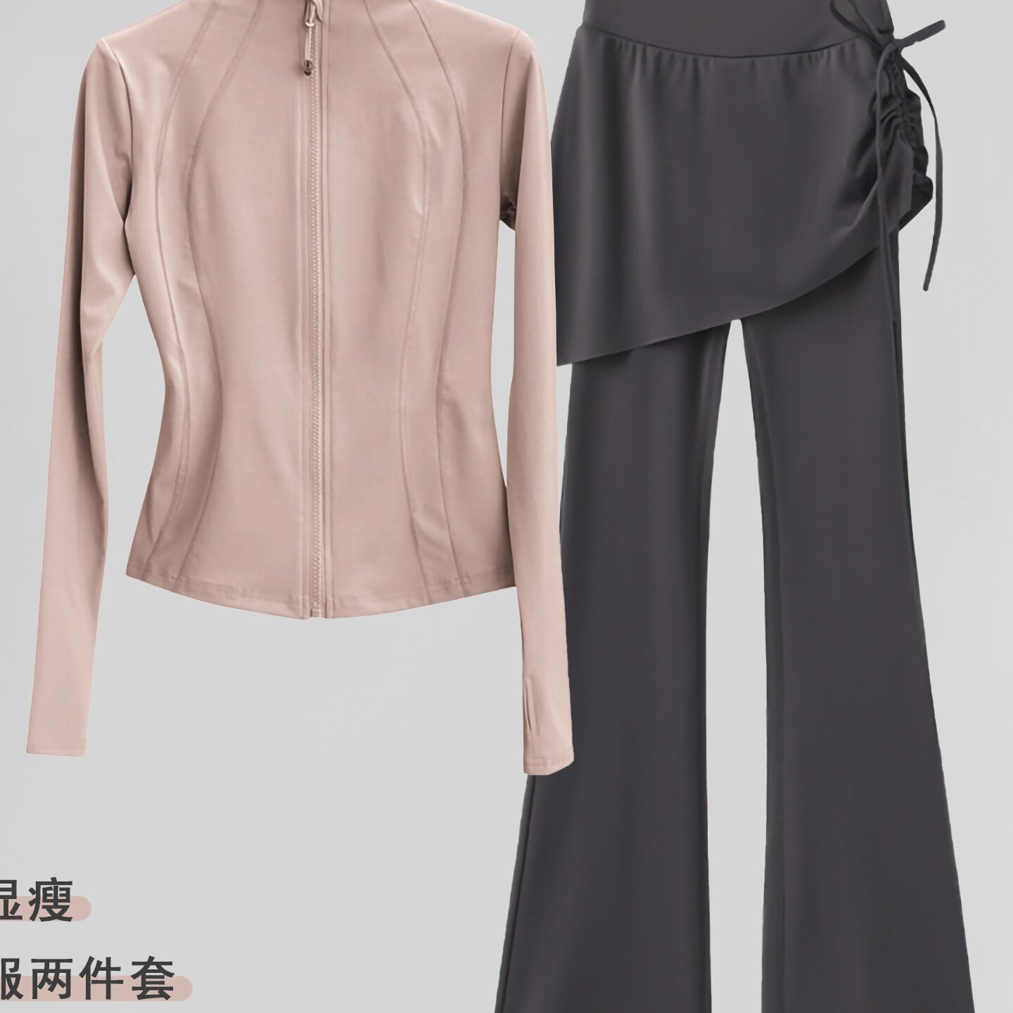 女秋冬修身立领瑜伽套装