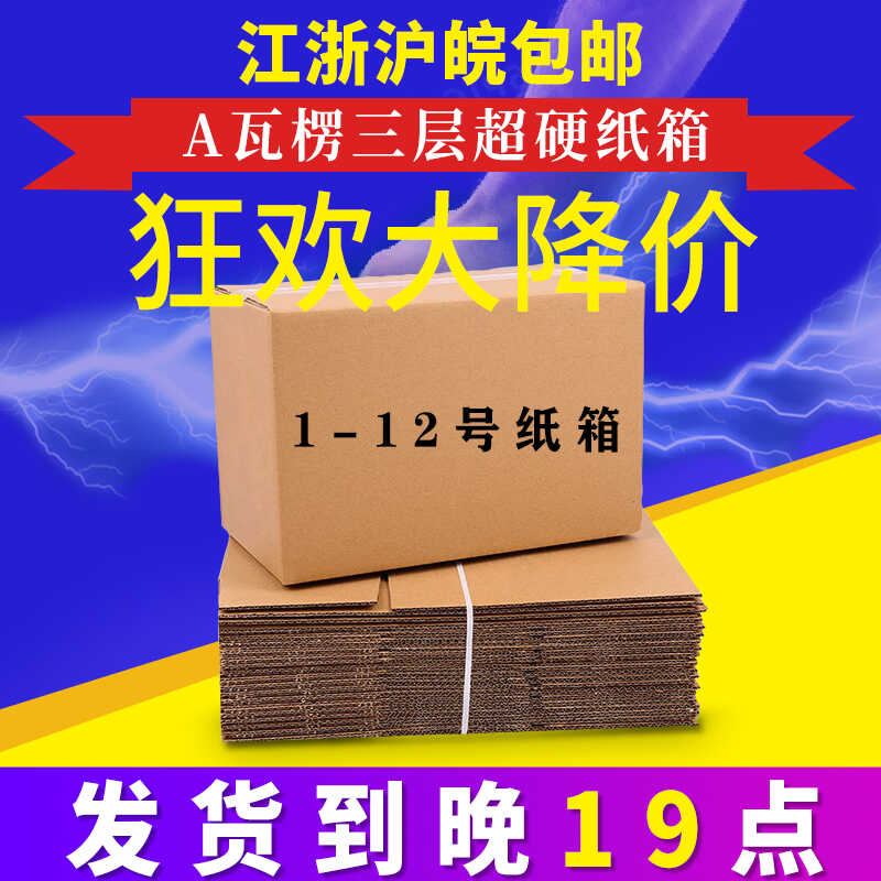 厂家直销大号飞机盒特硬淘宝快递打包发货包装盒现货白色纸盒批发