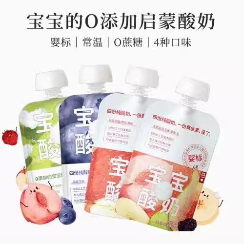 乐纯宝宝酸奶儿童无添加蔗糖果泥酸奶宝宝辅食婴幼儿零食酸奶6月+,咖啡/麦片/冲饮,酸奶,淘宝优惠券,粉丝福利购,淘宝优惠卷