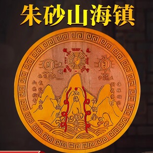 朱砂桃木山海镇五帝钱八卦解入户大门阳台路冲门对门玄关挂件摆件