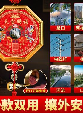 门神八卦镜凸镜山海镇挂件农村大门对门窗户对马路电梯口阳台摆件