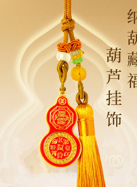 太岁葫芦八卦钱到家兜财狮挂饰