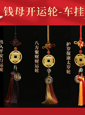 本命年马年吉祥物钱母开轮车挂件
