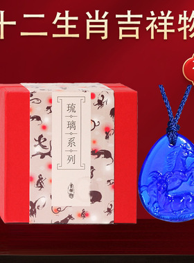 马年十二生肖吊坠本命年吉祥物