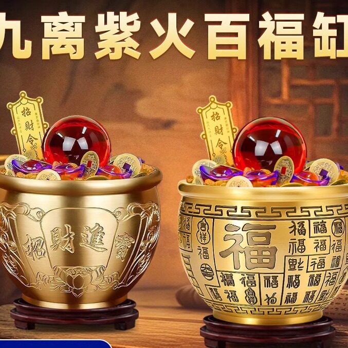 九紫离火运开财库百福缸聚宝盆聚财黄铜米缸八方来财聚财桌面摆件