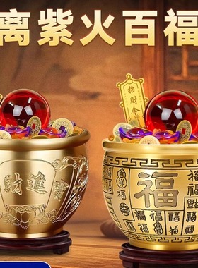 九紫离火运开财库百福缸聚宝盆