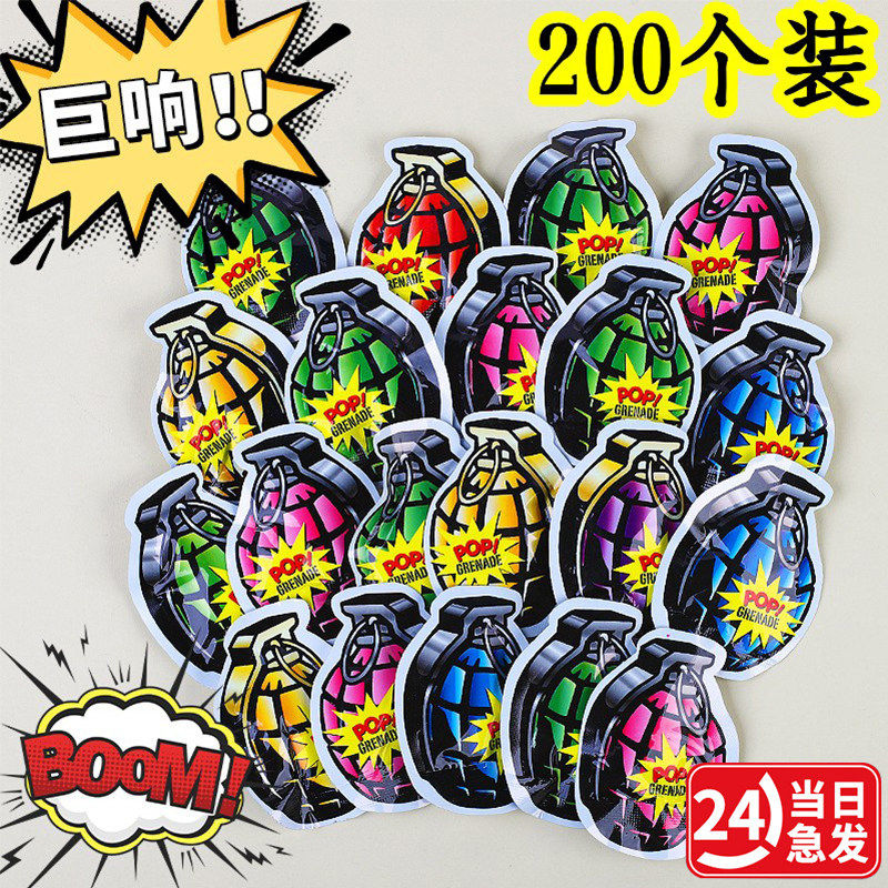 儿童充气自爆手雷整蛊玩具
