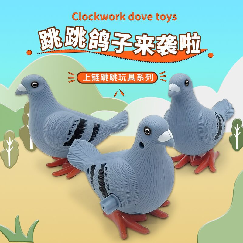 网红发条玩具蹦跳小鸽子真动物可爱上弦会跳婴幼儿玩具2-4周岁学