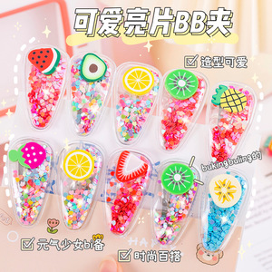 水果发夹儿童女孩彩色发卡幼儿园流沙BB夹子刘海夹韩版发饰礼物