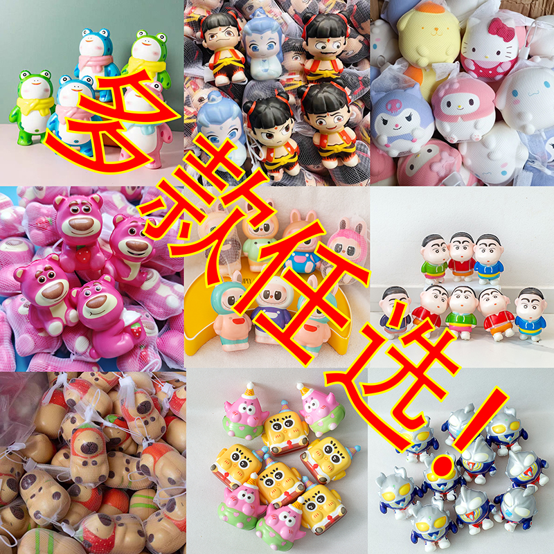 创意儿童奖品小礼品幼儿园奖励捏捏乐玩具全班生日小礼物分享礼物