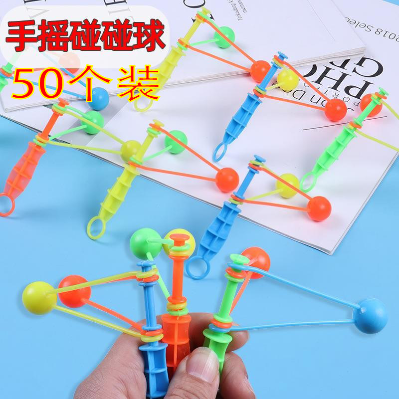 手摇旋转碰碰球小玩具