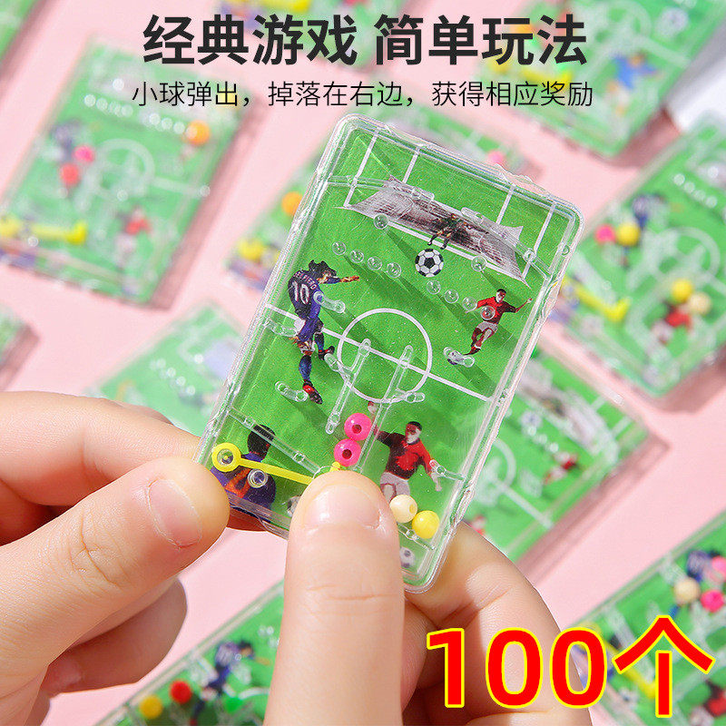 掌上弹珠迷宫游戏机桌面踢足球玩具幼儿园奖励小礼物儿童节小礼品