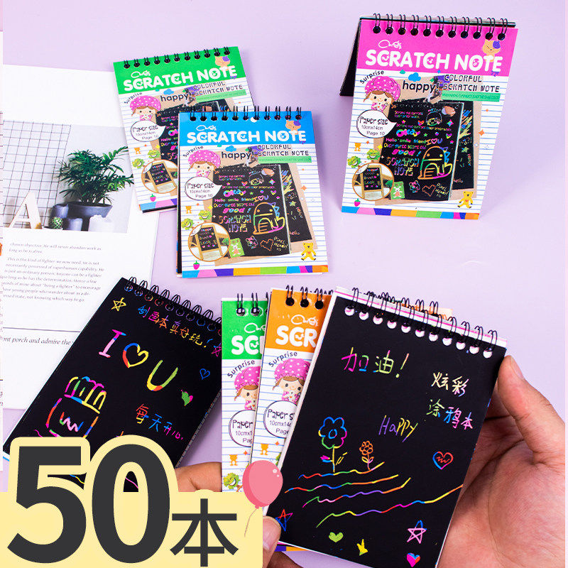 儿童彩画画本绘画纸创意刮画本