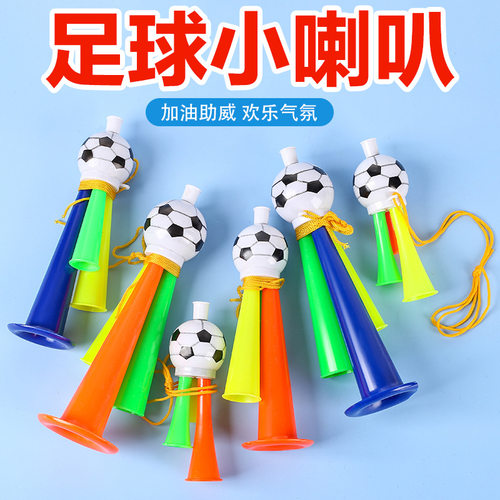 足球喇叭创意小礼品吹奏乐器