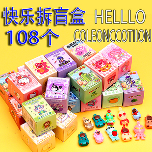 儿童节迷你盲盒学生小奖品小礼物卡皮巴拉蛋仔三丽儿童分享玩具