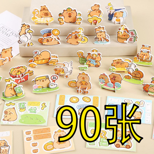 创意卡皮巴拉拼图幼儿园益智玩具小学生奖品生日分享小礼物礼品