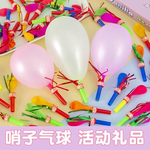 气球儿童口哨吹龙玩具吹响吹哨带宝宝哨子卡通小汽球生日气氛道具