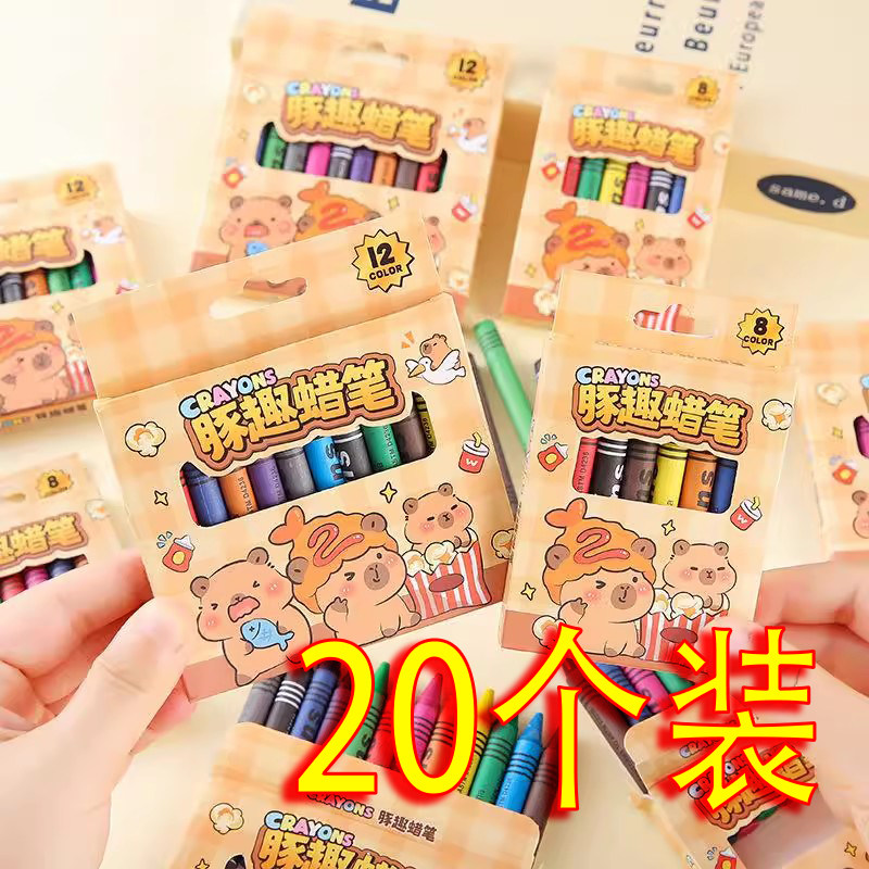 卡通蜡笔卡皮巴拉多色小蜡笔文创小礼品绘画文具可水洗油画棒礼品