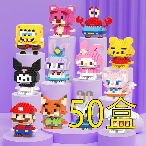 颗粒积木拼装玩具盲盒库洛米儿童卡通拼图益智男女孩生日礼物礼品