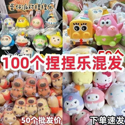 解压慢回弹蛋仔派对捏捏乐玩具