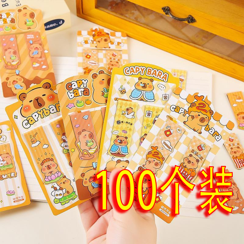 创意可爱卡皮巴拉双枚异形书签