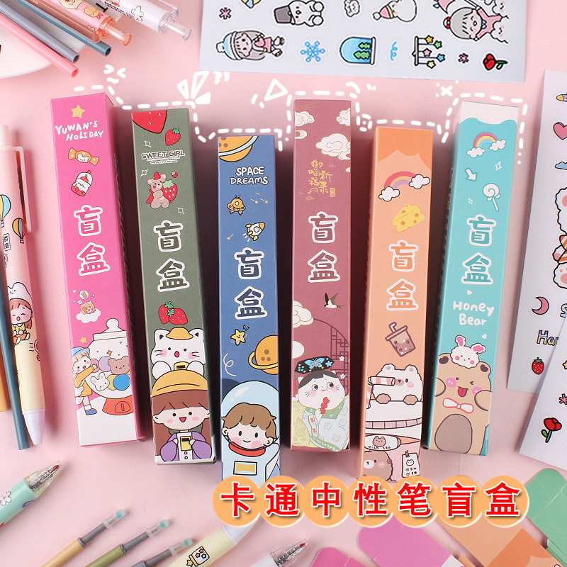 励志文具盲盒中性笔创意解压笔奖品小学生礼物奖励伴手礼实用惊喜