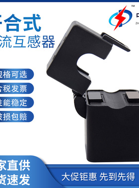 开合式高频电流互感器ZDKCT10M 16ML5000/1 4000/1 2000/1 200KHz