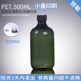 化妆水瓶SZW04 爽肤水瓶 瓶 分装 大容量500ml瘦脖圆肩 盖瓶有内塞