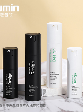 新品旭敏30/50ml旋转真空瓶哑黑锁口化妆品分装瓶按压式乳液瓶ALB