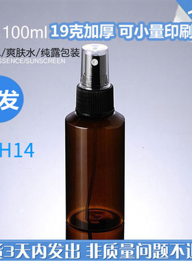 旭敏包装100ml茶色斜肩黑色条纹喷 纯露喷雾瓶 化妆品分装瓶XCH14