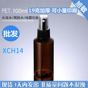 旭敏包装100ml茶色斜肩黑色条纹喷 纯露喷雾瓶 化妆品分装瓶XCH14