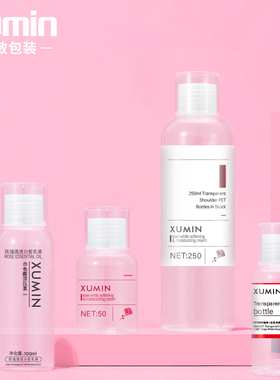 化妆品分装瓶 透明50-250ml爽肤水内塞盖瓶纯露空瓶旭敏包装PTD42